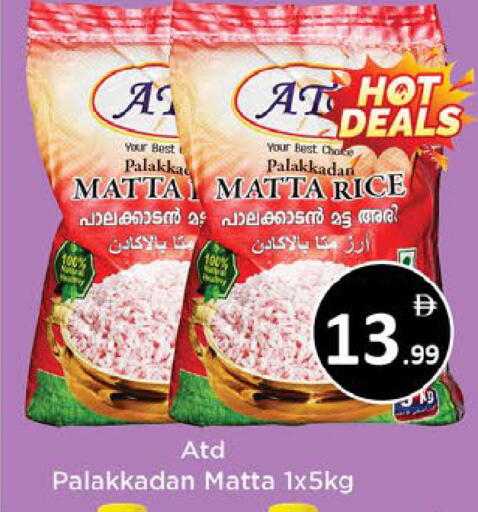 available at AIKO Mall and AIKO Hypermarket in UAE - Al Ain