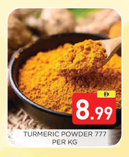 Turmeric available at عين المدينة هايبرماركت in الإمارات العربية المتحدة , الامارات - الشارقة / عجمان