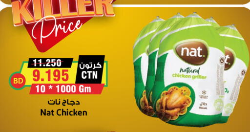 available at Prime Markets in Bahrain