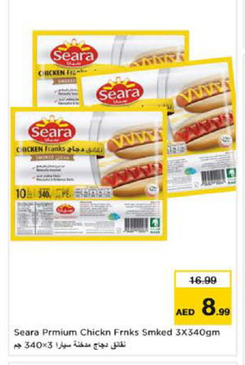 available at Nesto Hypermarket in UAE - Al Ain