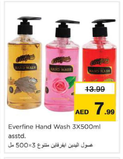 available at Nesto Hypermarket in UAE - Al Ain