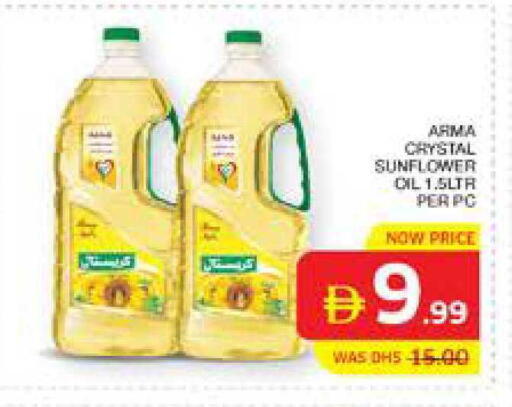 available at الامارات السبع سوبر ماركت in الإمارات العربية المتحدة , الامارات - أبو ظبي