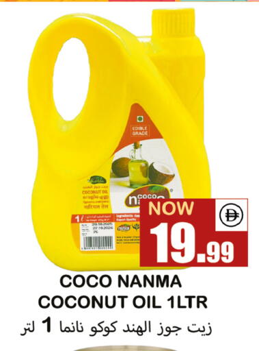 Coconut available at Souk Al Mubarak Hypermarket in UAE - Sharjah / Ajman