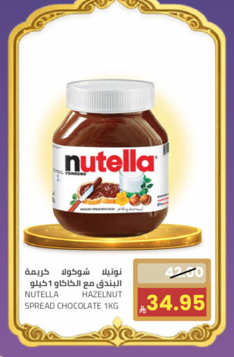 available at أسواق أسترا in مملكة العربية السعودية, السعودية, سعودية - تبوك