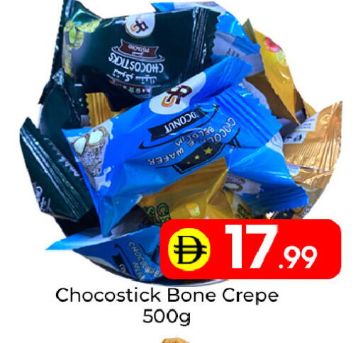 available at مبارك هايبرماركت الشارقة in الإمارات العربية المتحدة , الامارات - الشارقة / عجمان