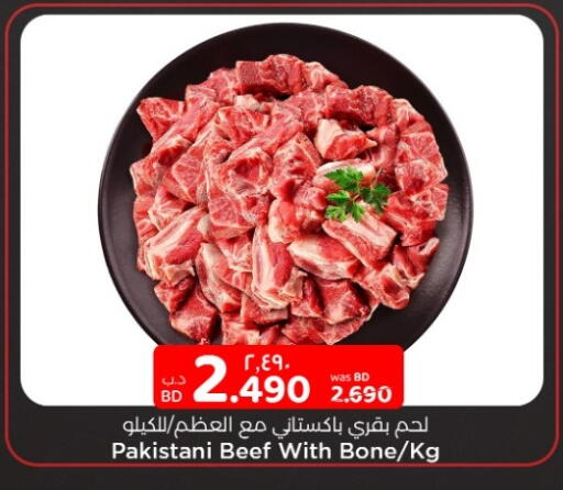 available at نستو in البحرين