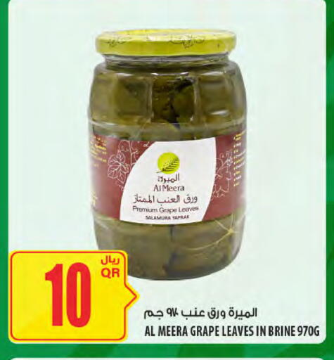 available at Al Meera in Qatar - Umm Salal