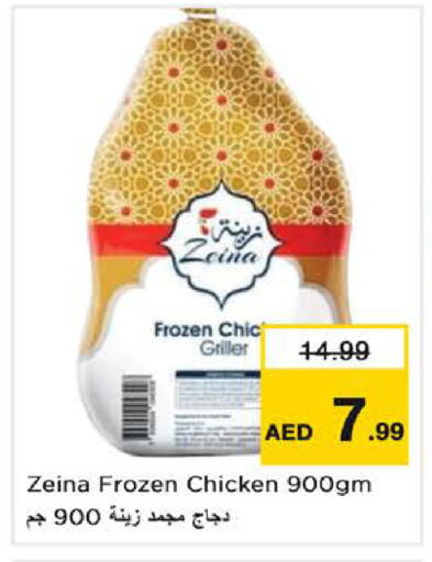 available at نستو هايبرماركت in الإمارات العربية المتحدة , الامارات - الشارقة / عجمان