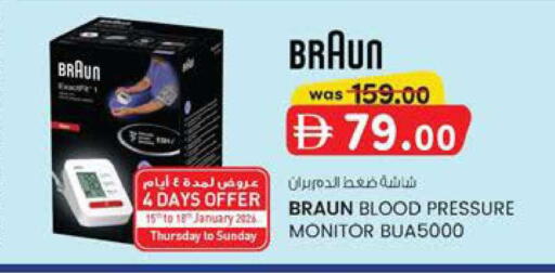 available at Al Safa in UAE - Abu Dhabi