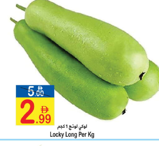 available at سن اند ساند هايبر ماركت ذ.م.م in الإمارات العربية المتحدة , الامارات - رَأْس ٱلْخَيْمَة