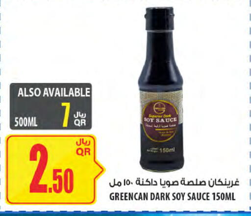 available at Al Meera in Qatar - Al-Shahaniya