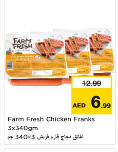 available at نستو هايبرماركت in الإمارات العربية المتحدة , الامارات - ٱلْفُجَيْرَة‎