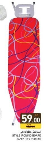 available at Aswaq Ramez in Qatar - Umm Salal