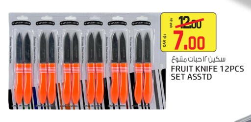 available at كنز ميني مارت in قطر - الريان