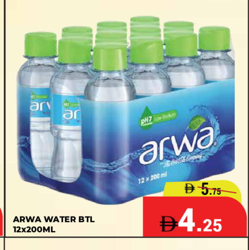 available at Kerala Hypermarket in UAE - Ras al Khaimah