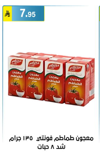 available at الحسين توب أب in مملكة العربية السعودية, السعودية, سعودية - الرياض