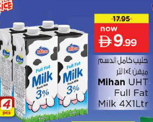 available at نستو هايبرماركت in الإمارات العربية المتحدة , الامارات - الشارقة / عجمان