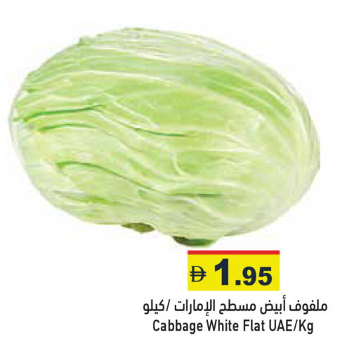Cabbage available at أسواق رامز in الإمارات العربية المتحدة , الامارات - الشارقة / عجمان