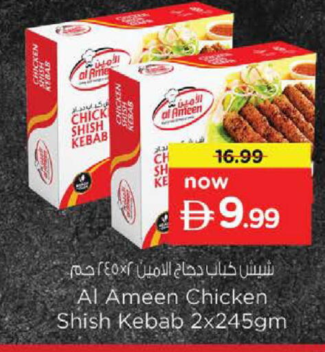 available at نستو هايبرماركت in الإمارات العربية المتحدة , الامارات - ٱلْعَيْن‎