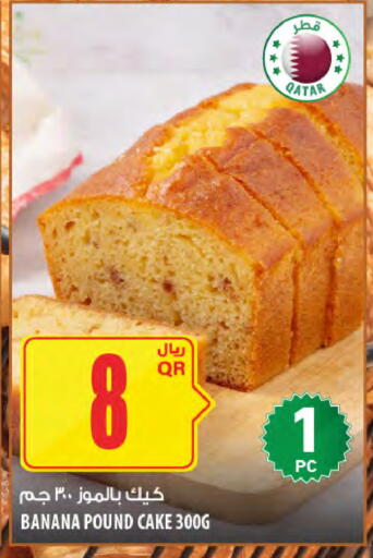 Banana available at شركة الميرة للمواد الاستهلاكية in قطر - أم صلال