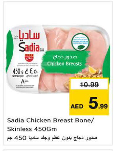 available at نستو هايبرماركت in الإمارات العربية المتحدة , الامارات - الشارقة / عجمان