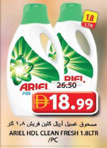 available at جراند هايبر ماركت in الإمارات العربية المتحدة , الامارات - الشارقة / عجمان