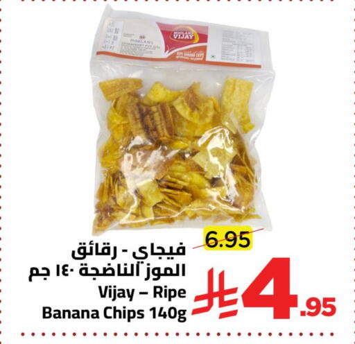 Banana available at Wahj Mart in KSA, Saudi Arabia, Saudi - Jeddah