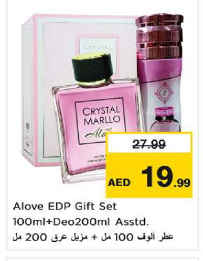 available at نستو هايبرماركت in الإمارات العربية المتحدة , الامارات - ٱلْفُجَيْرَة‎