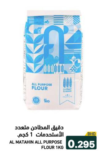 available at Ramez in Bahrain