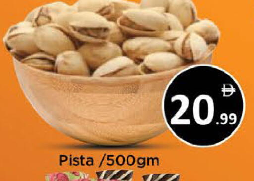 available at ايكو مول & ايكو هايبرماركت in الإمارات العربية المتحدة , الامارات - ٱلْعَيْن‎