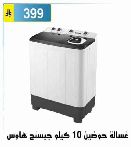 available at الحسين توب أب in مملكة العربية السعودية, السعودية, سعودية - الرياض