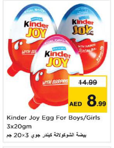 available at نستو هايبرماركت in الإمارات العربية المتحدة , الامارات - ٱلْفُجَيْرَة‎