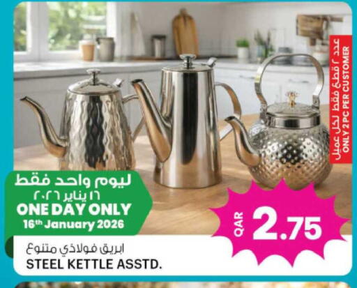 available at أنصار جاليري in قطر - الشمال