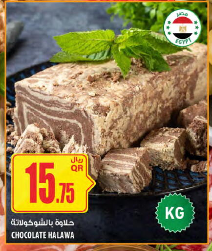 available at شركة الميرة للمواد الاستهلاكية in قطر - أم صلال