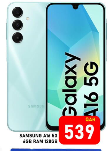 available at باشن هايبر ماركت in قطر - الريان