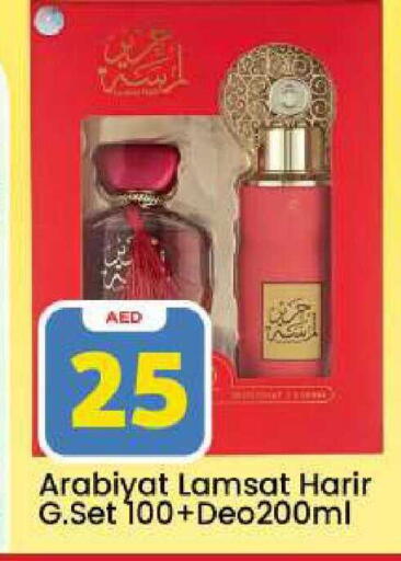 available at مارك & سيف in الإمارات العربية المتحدة , الامارات - دبي