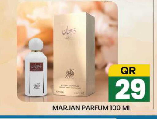 available at نيو ستوب اند شوب @فريج بن عمران in قطر - الدوحة