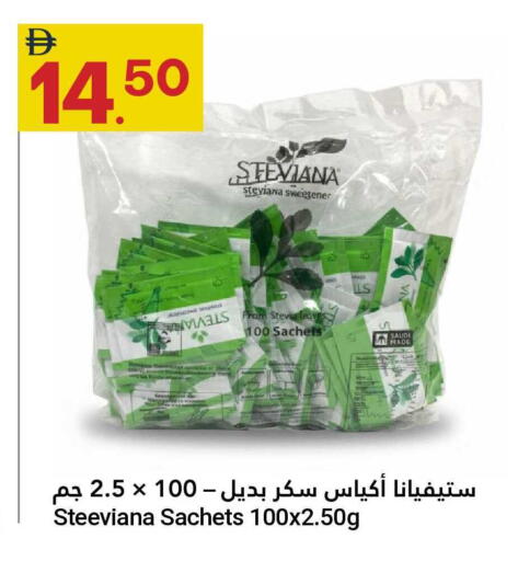 available at Grand Emirates Market in UAE - Abu Dhabi
