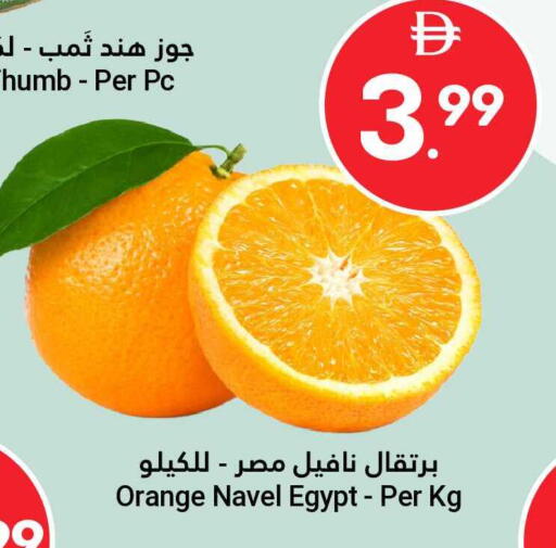 Orange from Egypt available at جراند الإمارات للتسوق in الإمارات العربية المتحدة , الامارات - أبو ظبي