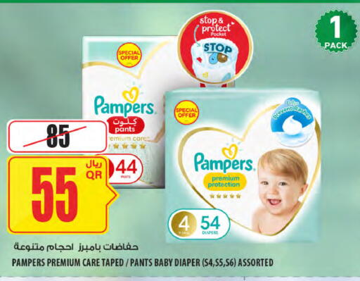 available at Al Meera in Qatar - Al Wakra