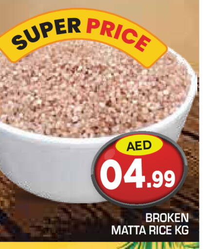 available at Baniyas Spike  in UAE - Umm al Quwain