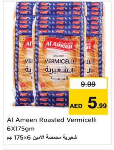 available at نستو هايبرماركت in الإمارات العربية المتحدة , الامارات - الشارقة / عجمان