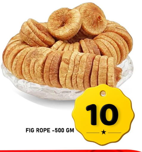 Fig available at باشن هايبر ماركت in قطر - الريان