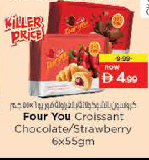 Strawberry available at نستو هايبرماركت in الإمارات العربية المتحدة , الامارات - ٱلْعَيْن‎