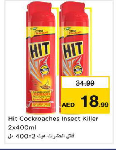 available at نستو هايبرماركت in الإمارات العربية المتحدة , الامارات - دبي