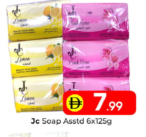 Lemon available at مبارك هايبرماركت الشارقة in الإمارات العربية المتحدة , الامارات - الشارقة / عجمان