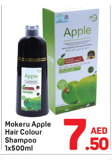 Apple available at دي تو دي in الإمارات العربية المتحدة , الامارات - الشارقة / عجمان
