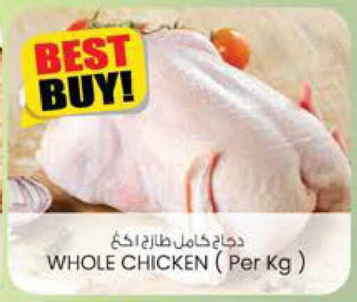 available at ك. الم. للتجارة in الإمارات العربية المتحدة , الامارات - ٱلْفُجَيْرَة‎