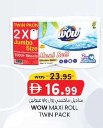 available at K M Trading  in UAE - Sharjah / Ajman