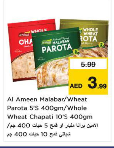 available at نستو هايبرماركت in الإمارات العربية المتحدة , الامارات - ٱلْفُجَيْرَة‎